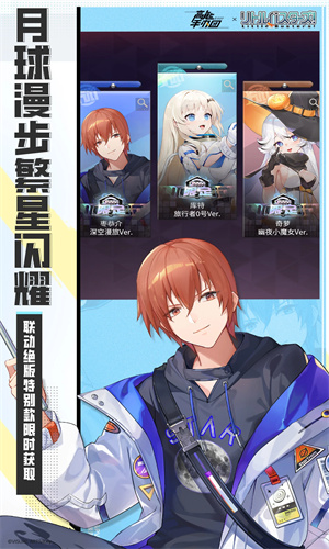 高能手办团手游下载2024版本安装手机版