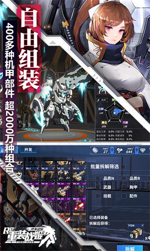 重装战姬手游中文版下载安装最新版