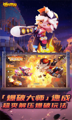 迷你世界手游最新版下载2024版本正版安装