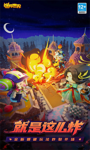 迷你世界手游最新版下载2024版本正版安装