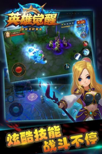 英雄觉醒2023下载安卓版