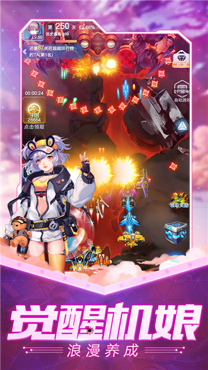 猎空战机手机免费版