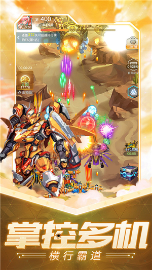 猎空战机手机免费版