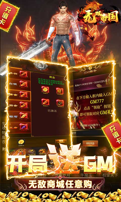 无双帝国app最新版