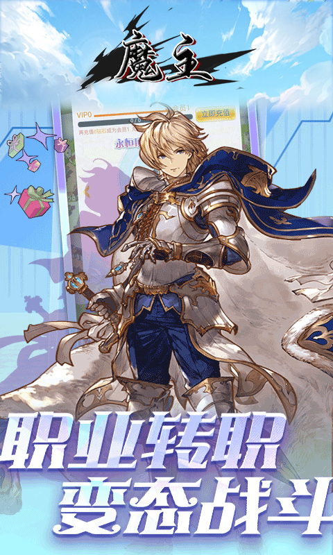 魔主最新下载2023版