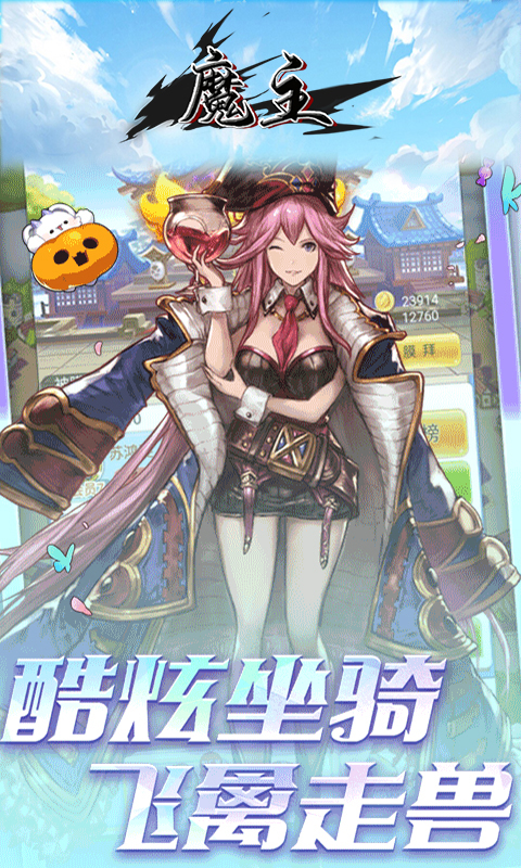 魔主最新下载2023版