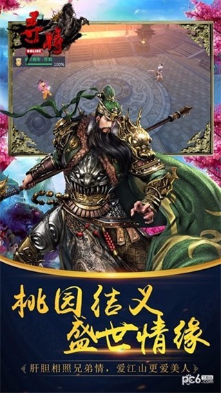 寻将online手机下载