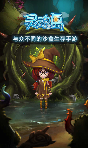 灵魂岛安卓版下载最新版