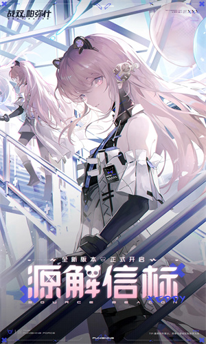 战双帕弥什手游正版下载免费版2024版本