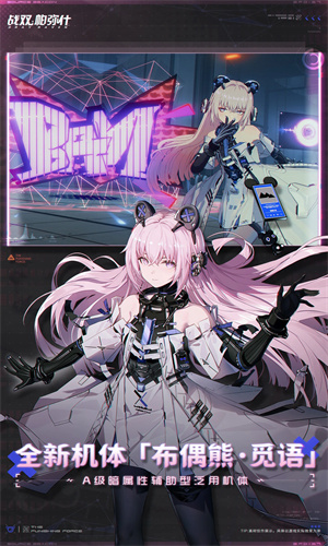 战双帕弥什手游正版下载免费版2024版本