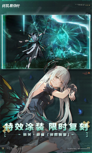 战双帕弥什手游正版下载免费版2024版本