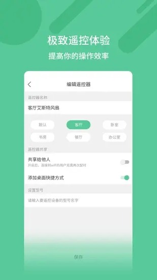 万能钥匙遥控器手机版app2024最新安卓下载