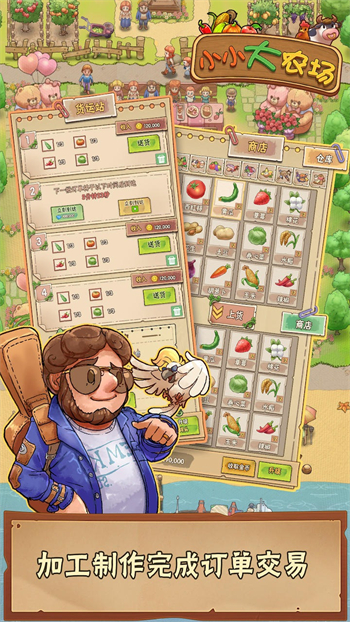小小大农场2024最新安卓版