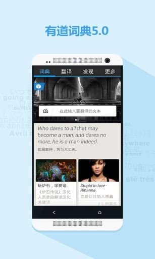 网易有道词典最新下载2024版