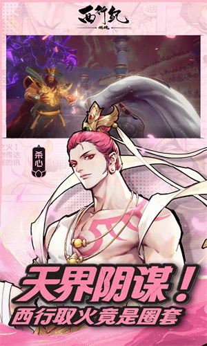 西行纪燃魂下载手游2024版本安装苹果版