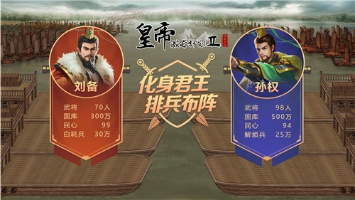 皇帝成长计划2无限卡包下载