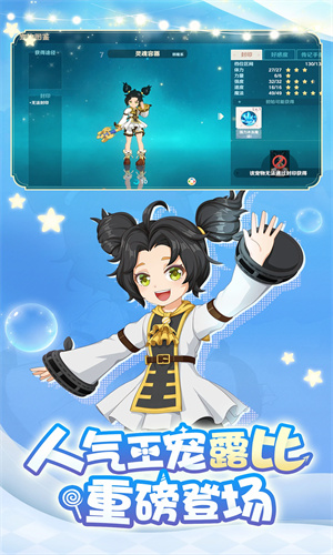 魔力宝贝旅人手游下载安卓最新版苹果版