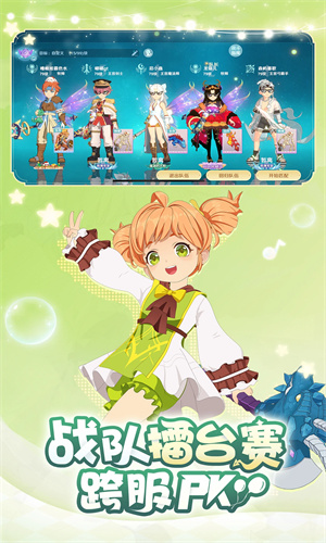 魔力宝贝旅人手游下载安卓最新版苹果版