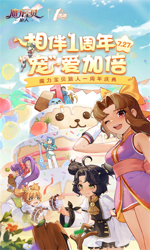 魔力宝贝旅人手游下载安卓最新版苹果版
