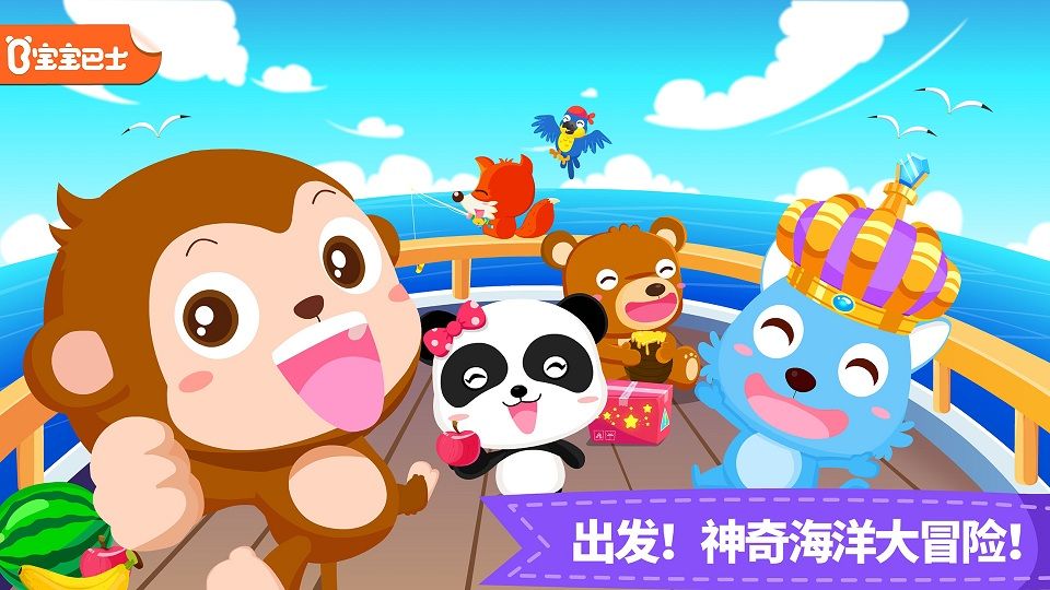 宝宝小船长下载