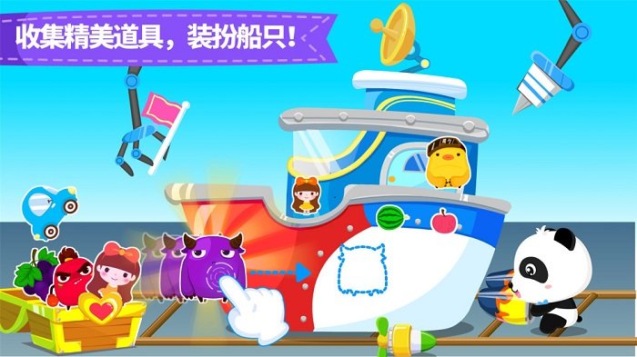 宝宝小船长游戏2024版安卓版