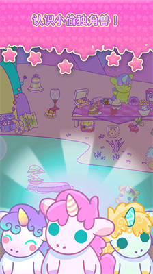 小偷独角兽破解版无限宝石版下载2024