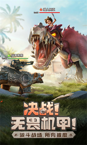 最后的原始人手游中文版免费下载安装最新版