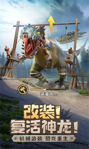 最后的原始人手游中文版免费下载安装最新版