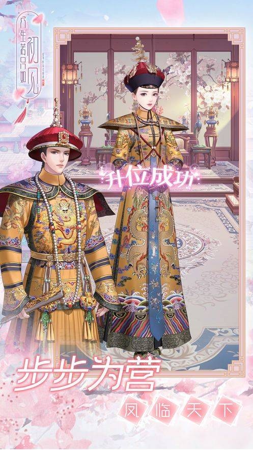 人生若只如初见游戏下载