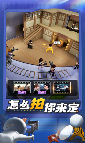 影业梦想家手游下载2024最新版苹果版