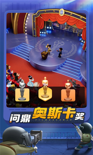 影业梦想家手游下载2024最新版苹果版