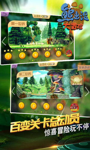 熊出没大冒险游戏下载最新版本