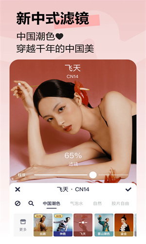 美图秀秀app最新版免费下载手机版