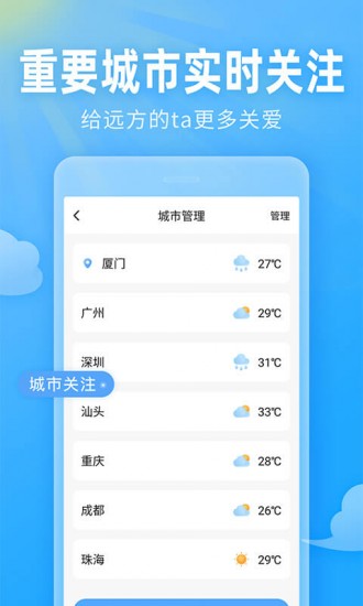 即墨天气最新版