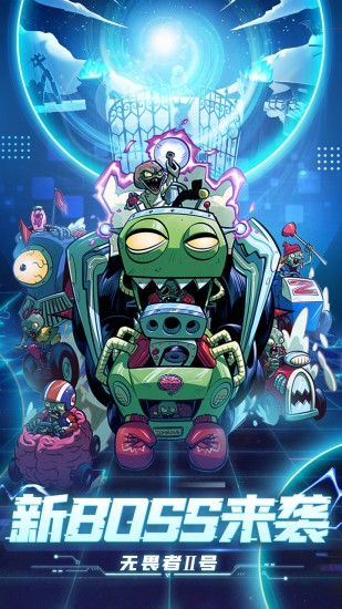 植物大战僵尸2修改器2024版本下载安装