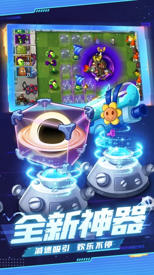 植物大战僵尸2修改器2024版本下载安装