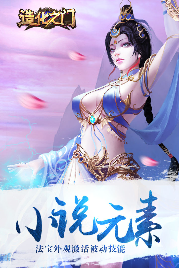 造化之门下载安装2024版