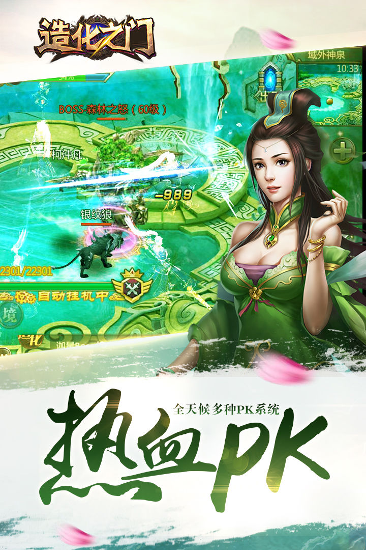 造化之门下载安装2024版