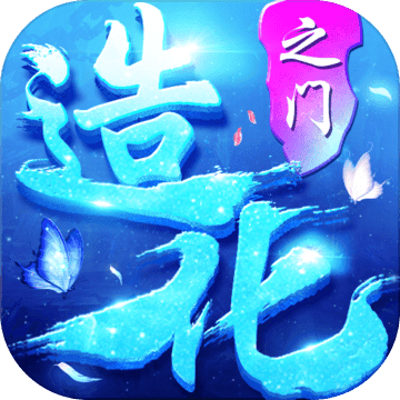 造化之门下载安装2024版