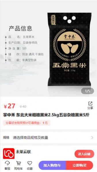 未莱云联手机苹果下载