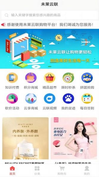 未莱云联手机苹果下载