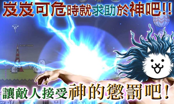 猫咪大战争最新版下载