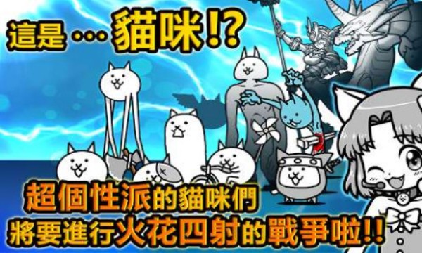 猫咪大战争最新版下载