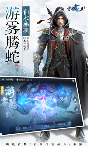 雪鹰领主手游下载2024最新版安装最新版