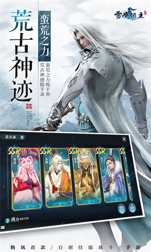 雪鹰领主手游下载2024最新版安装最新版
