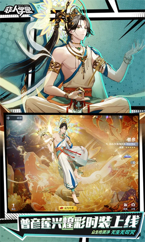 非人学园手游下载2024安卓最新版正版安装