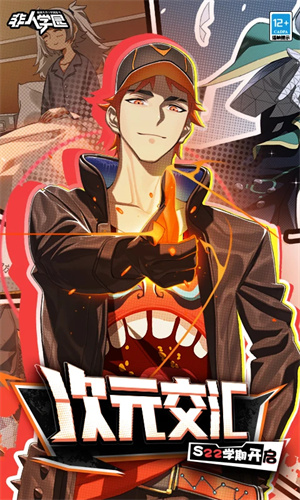 非人学园手游下载2024安卓最新版正版安装