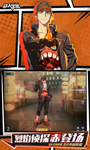 非人学园手游下载2024安卓最新版正版安装