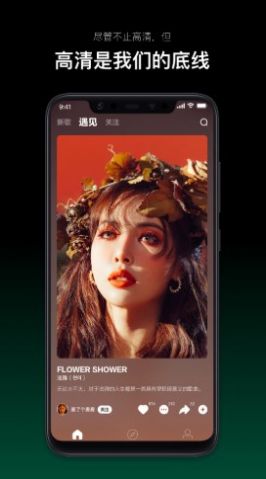 音悦台苹果版免费版