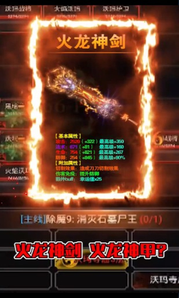 雄霸九天手游2024安卓最新版